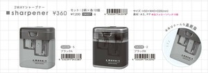 【予約品】アンドモノトーン 2WAYシャープナー《 10/15(水) 予約〆切り》