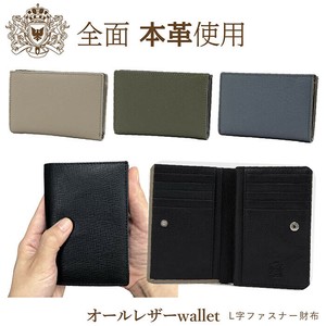 オールレザー財布 L字