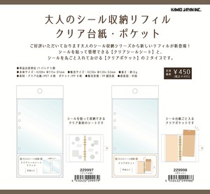 Planner/Notebook/Drawing Paper Refill