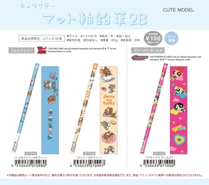 【10月9日締切】マット軸鉛筆2B (MM)