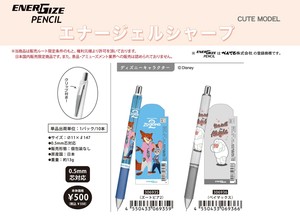 【10月23日締切】ディズニー エナージェルシャープ (MM)