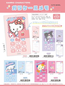 【10月23日締切】サンリオ ガラケー風メモ (MM)