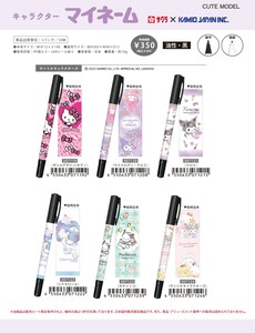 【10月23日締切】サンリオ キャラクターマイネーム (MM)