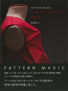 【アウトレット】 パターンマジック　vol．3