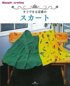 【アウトレット】 すぐできる定番のスカート