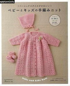 【アウトレット】 ベビーとキッズの手編みニット−ベーシックスタイルがかわいい