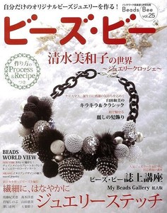 Handicrafts/Crafts Book
