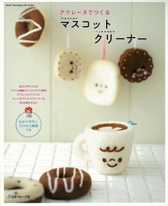Handicrafts/Crafts Book Mascot