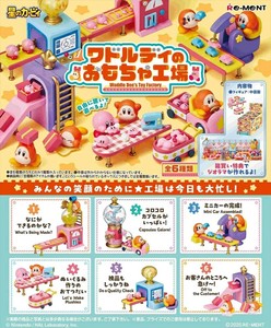 「星のカービィ」ワドルディのおもちゃ工場