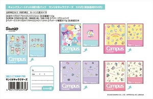 【予約品】キャンパスノートドットB罫5冊パック《 9/28(日) 予約〆切り》