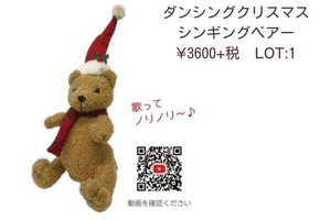Object/Ornament