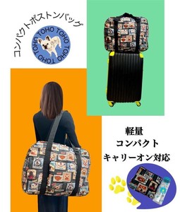 新商品 コンパクトバッグ  ボストンバッグ  キャリーオン対応 軽量 犬柄  DOG柄 ECO 大容量