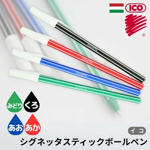 ICO シグネッタ スティックペン【全4色】（ハンガリー・東欧・輸入・文具・文房具）
