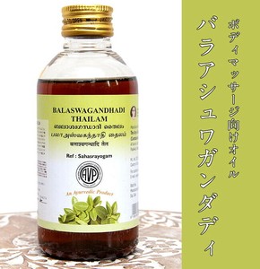 AVP　バラアシュワガンダディ　タイラム[Balaswagandhadi Thailam 200ml]