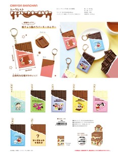 クレヨンしんちゃん シークレット チョコレートキーホルダー