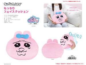 おぱんちゅうさぎ もっちりフェイスクッション なみだ