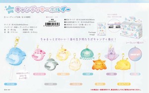 みいるか シークレット キャンディキーホルダー