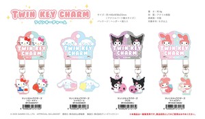 サンリオキャラクターズ ツインキーチャーム