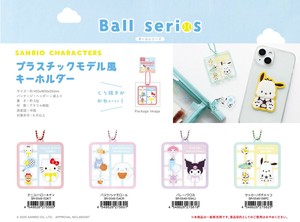 サンリオキャラクターズ プラスチックモデル風キーホルダー ボールシリーズ