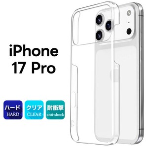 iPhone17 Pro ケース クリア 耐衝撃 スマホケース スマホカバー ハードケース シンプル