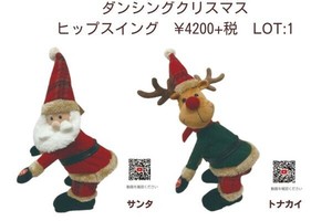 Object/Ornament Santa Claus Reindeer