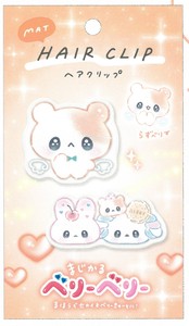 【2025年秋冬新作】【まじかるベリーベリー】マットヘアクリップ　らずべりー　225946