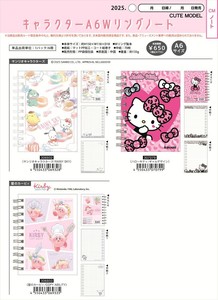 【予約品】キャラクター A6 Wリングノート《 10/9(木) 予約〆切り》