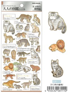 【2025年秋冬新作】【デコレーション】大人の図鑑シール　ネコ科の動物　228111