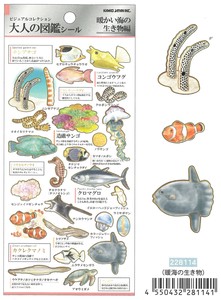 【2025年秋冬新作】【デコレーション】大人の図鑑シール　暖海の生き物　228114