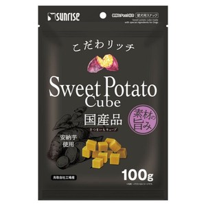 ［マルカン サンライズ］こだわリッチ さつまいもキューブ 100g