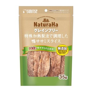 ［マルカン サンライズ］ナチュラハ グレインフリー 特殊加熱製法で調理した鴨ササミスライス 35g