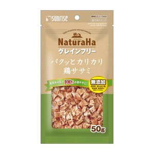 ［マルカン サンライズ］ナチュラハ グレインフリー パクッとカリカリ鶏ササミ 50g