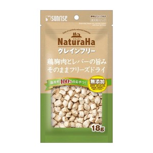 ［マルカン サンライズ］ナチュラハ グレインフリー 鶏胸肉とレバーの旨みそのままフリーズドライ 18g