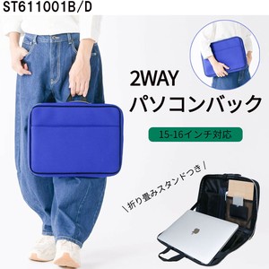 【2025秋冬】そのまま使える2wayパソコンバッグ  15-16インチ用