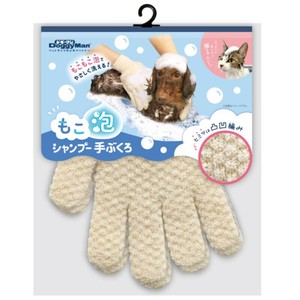 ［ドギーマンハヤシ］もこ泡 シャンプー手ぶくろ