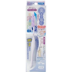 ［ペッツルート］奥まで届くやさしいラバー歯ブラシ