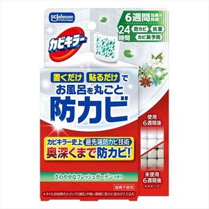 カビキラーお風呂に置くだけ防カビジェル　さわやかなフレッシュガーデンの香り　本体