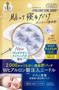 クリアターン　ヒアロチューン　マイクロパッチ　2000＋ 【化粧品】