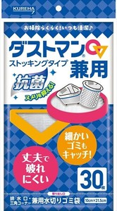 ダストマン兼用 【台所用品】