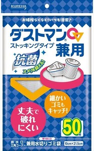 ダストマン兼用 【台所用品】