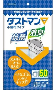 ダストマン▽（サンカク） 【台所用品】