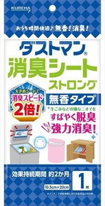 ダストマン消臭シートストロング 【台所用品】