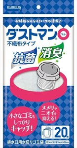 ダストマン〇（マル） 【台所用品】