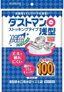 ダストマン○（マル）浅型 【台所用品】