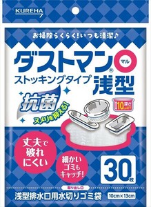 ダストマン○（マル）浅型 【台所用品】