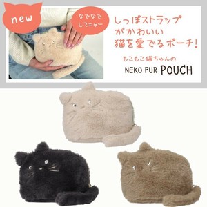 モコモコネコファー　マチ付ポーチ