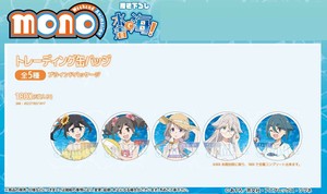 Toy Can Badge MONO Trading