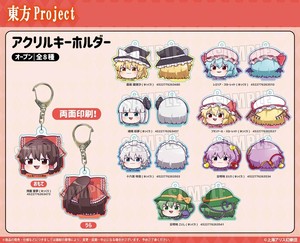 Key Ring