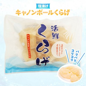 高級中華珍味 キャノンボールクラゲ