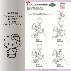 【10月20日締切】サンリオ シルバーキーチャーム (MM)
